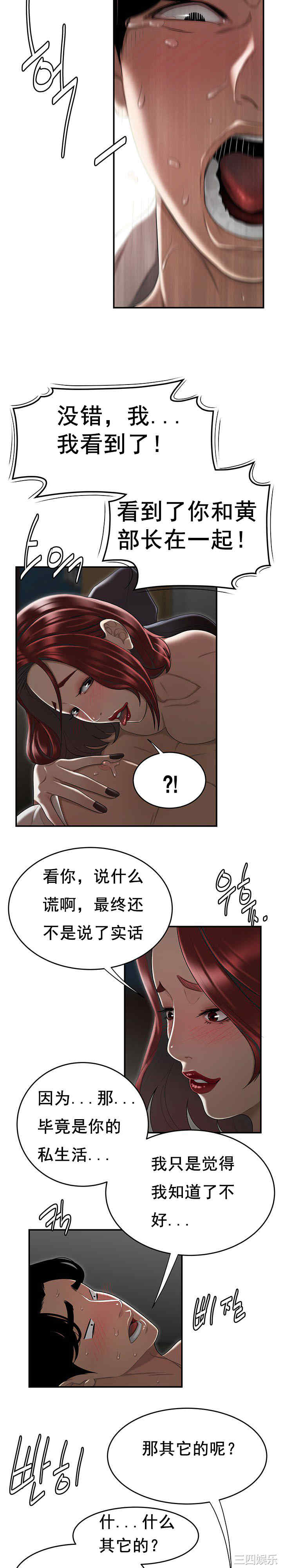 韩国漫画双标韩漫_双标-第7话在线免费阅读-韩国漫画-第8张图片