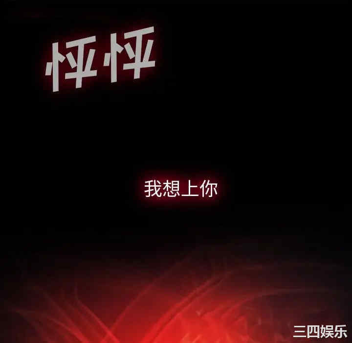 韩国漫画同室操戈/双面交锋韩漫_同室操戈/双面交锋-第3话在线免费阅读-韩国漫画-第124张图片