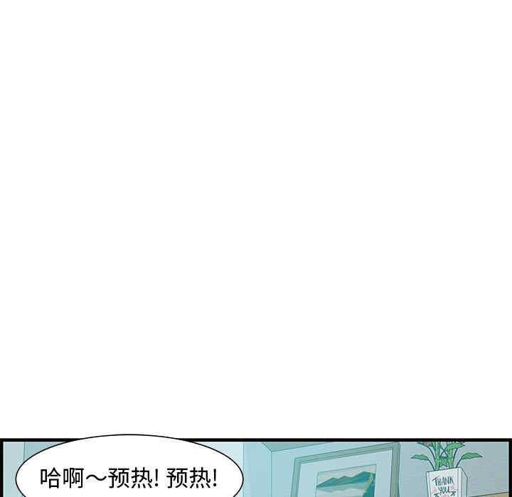 韩国漫画零距离聊天室韩漫_零距离聊天室-第25话在线免费阅读-韩国漫画-第79张图片