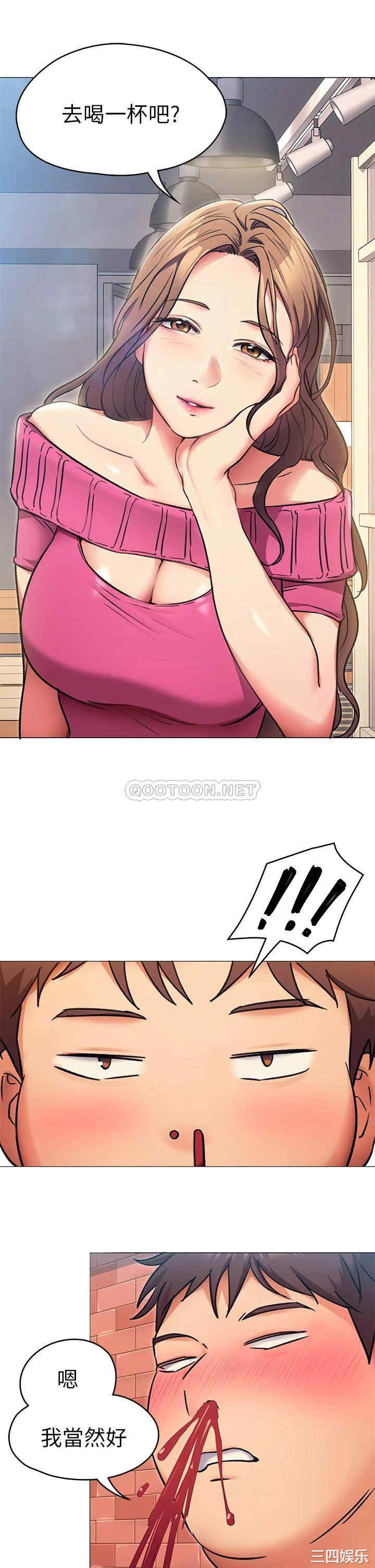 韩国漫画韩漫_今晚就决定吃你了-第5话在线免费阅读-韩国漫画-第19张图片