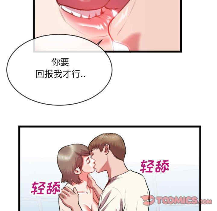 韩国漫画特殊关系韩漫_特殊关系-第25话在线免费阅读-韩国漫画-第80张图片