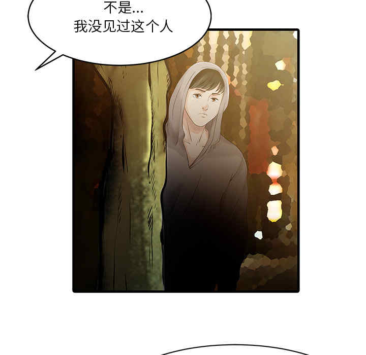 韩国漫画两个老婆/家有双妻韩漫_两个老婆/家有双妻-第10话在线免费阅读-韩国漫画-第24张图片