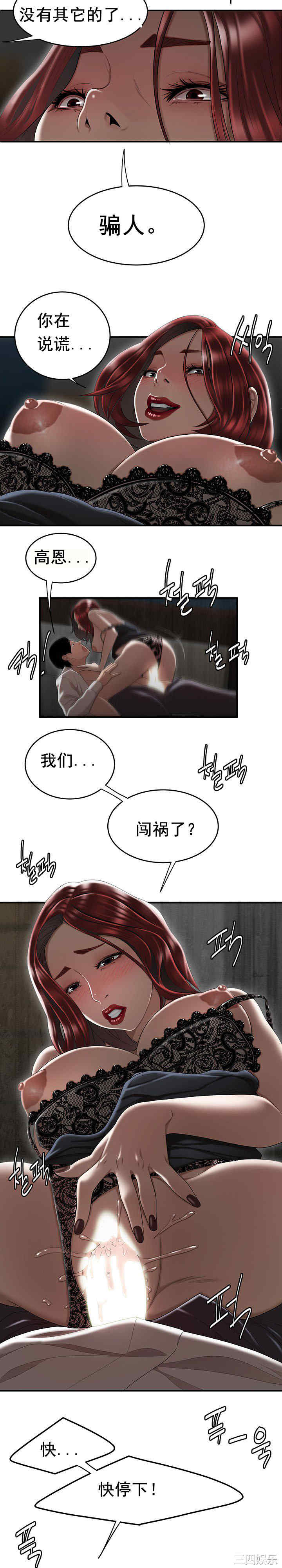 韩国漫画双标韩漫_双标-第7话在线免费阅读-韩国漫画-第9张图片