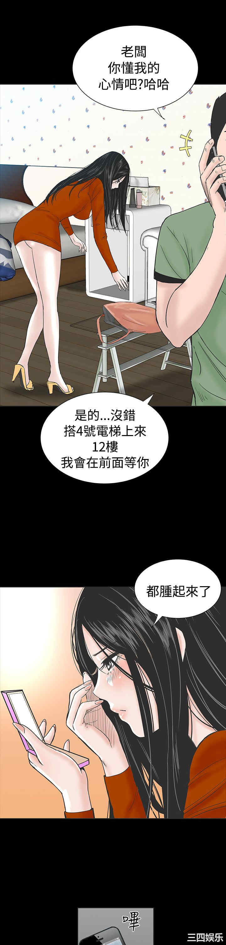 韩国漫画楼凤韩漫_楼凤-第3话在线免费阅读-韩国漫画-第3张图片