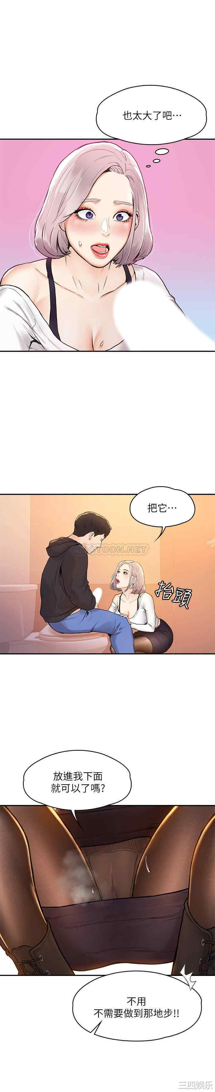 韩国漫画韩漫_大学棒棒堂-第4话在线免费阅读-韩国漫画-第19张图片