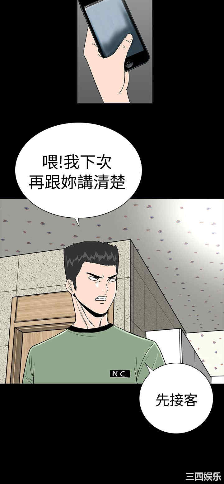 韩国漫画楼凤韩漫_楼凤-第3话在线免费阅读-韩国漫画-第4张图片