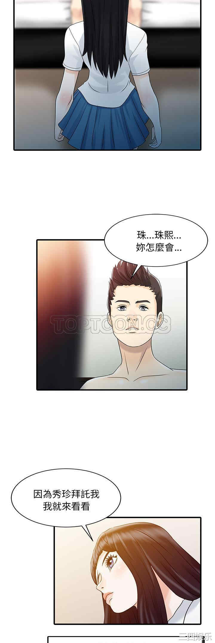 韩国漫画两个老婆/家有双妻韩漫_两个老婆/家有双妻-第32话在线免费阅读-韩国漫画-第10张图片