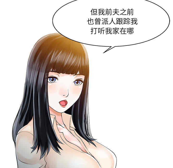 韩国漫画两个老婆/家有双妻韩漫_两个老婆/家有双妻-第10话在线免费阅读-韩国漫画-第25张图片