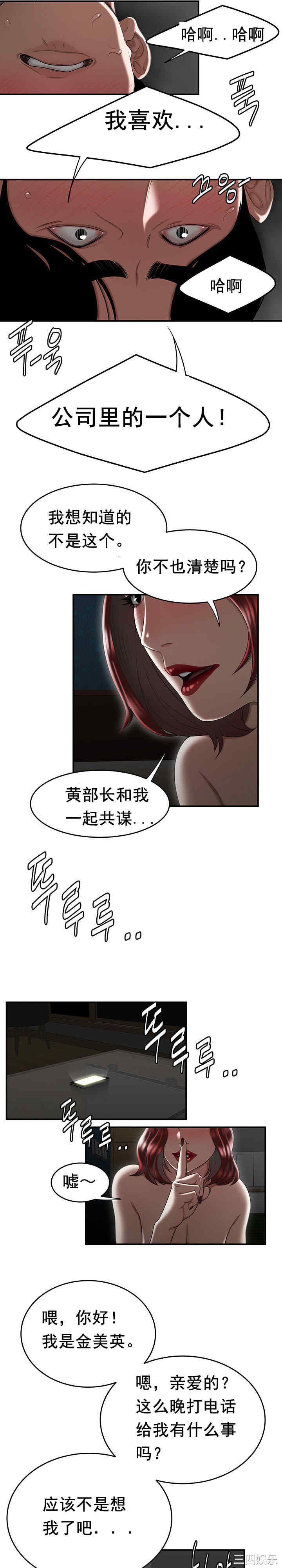 韩国漫画双标韩漫_双标-第7话在线免费阅读-韩国漫画-第10张图片