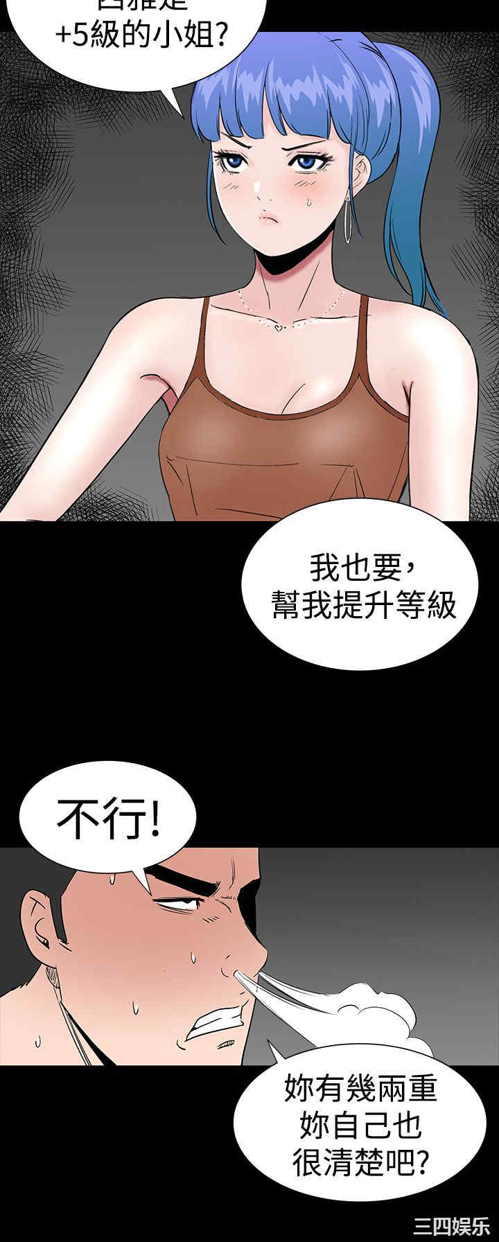 韩国漫画楼凤韩漫_楼凤-第23话在线免费阅读-韩国漫画-第16张图片