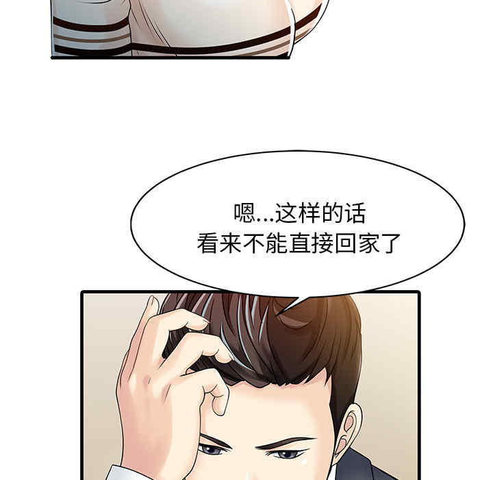 韩国漫画两个老婆/家有双妻韩漫_两个老婆/家有双妻-第10话在线免费阅读-韩国漫画-第26张图片