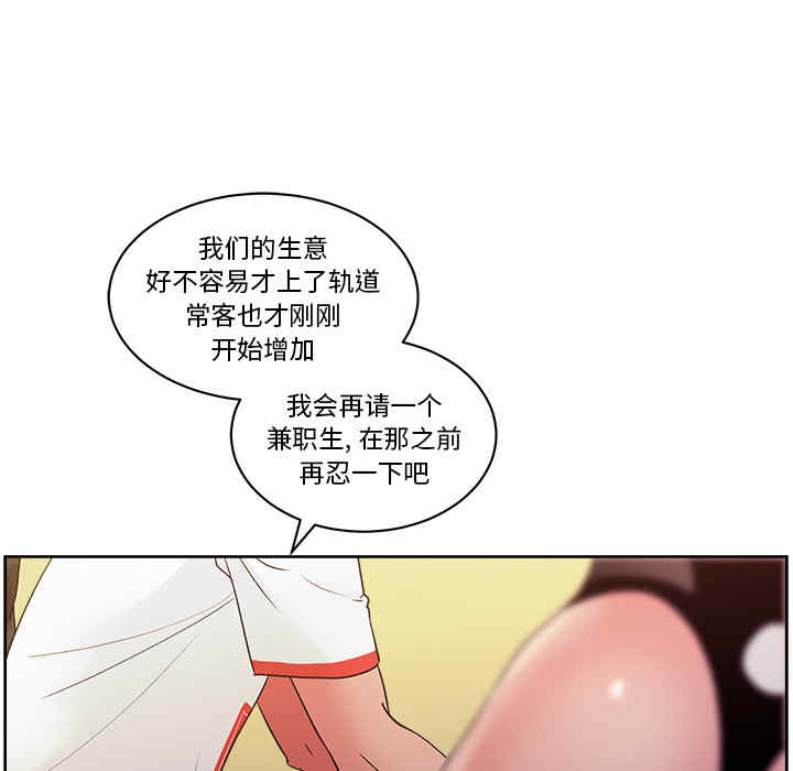 韩国漫画漫画吧的秀晶/漫画社情人韩漫_漫画吧的秀晶/漫画社情人-第18话在线免费阅读-韩国漫画-第12张图片