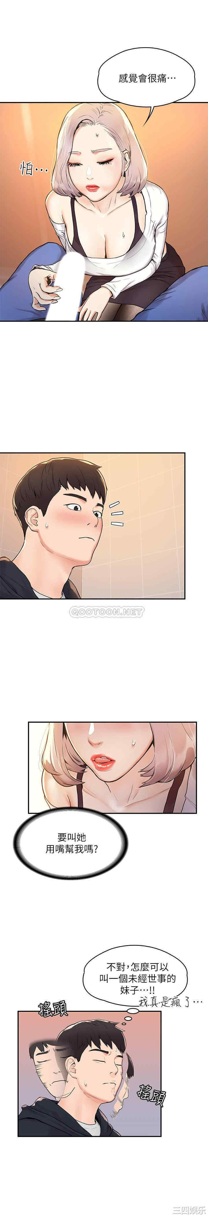 韩国漫画韩漫_大学棒棒堂-第4话在线免费阅读-韩国漫画-第20张图片