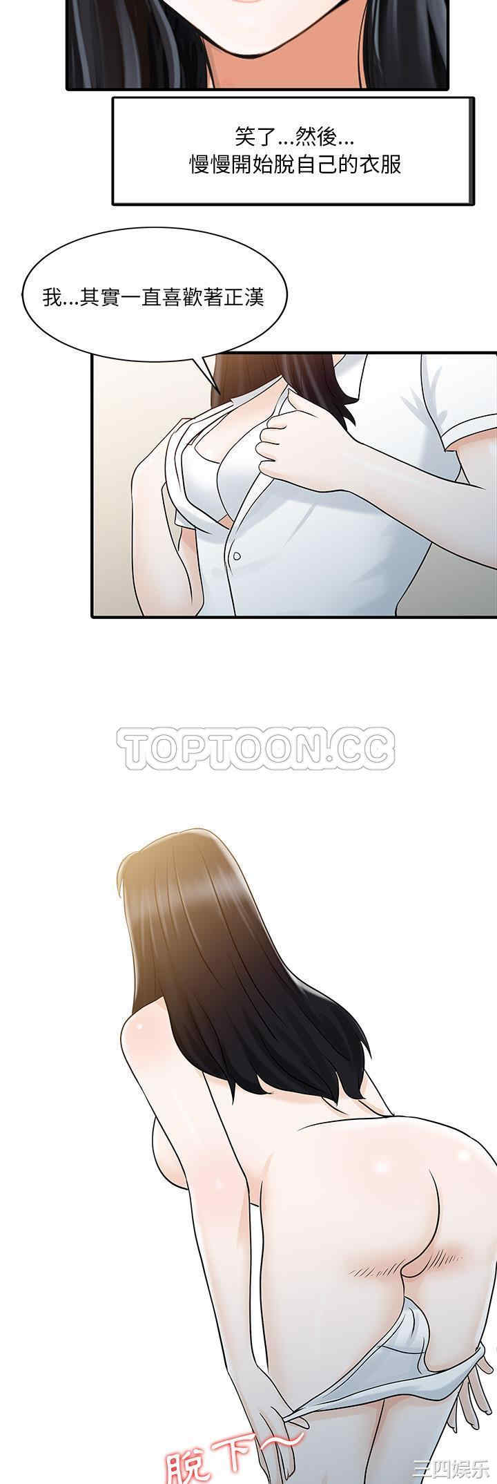 韩国漫画两个老婆/家有双妻韩漫_两个老婆/家有双妻-第32话在线免费阅读-韩国漫画-第12张图片