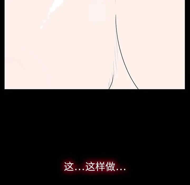韩国漫画同室操戈/双面交锋韩漫_同室操戈/双面交锋-第3话在线免费阅读-韩国漫画-第129张图片