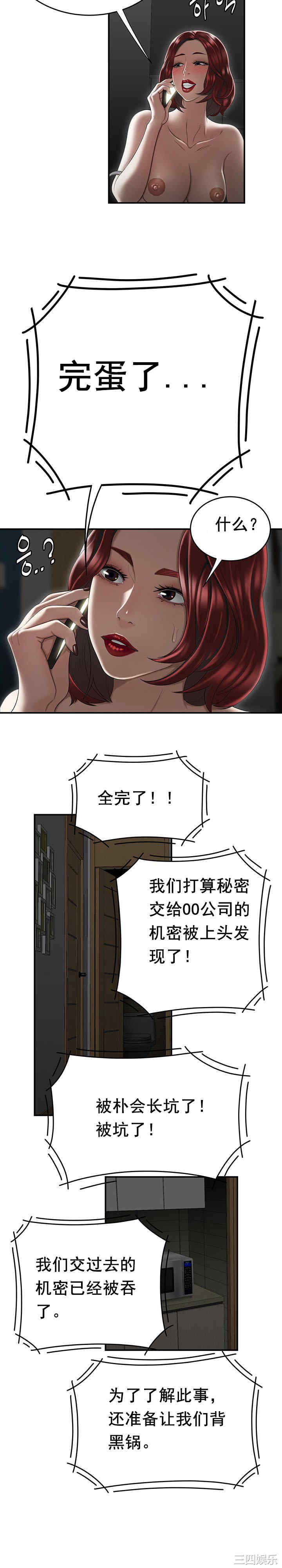 韩国漫画双标韩漫_双标-第7话在线免费阅读-韩国漫画-第11张图片