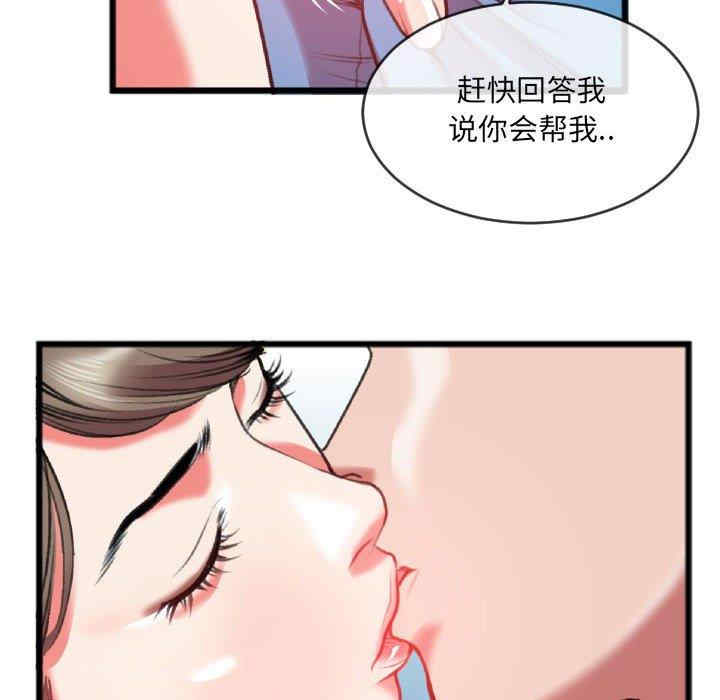 韩国漫画特殊关系韩漫_特殊关系-第25话在线免费阅读-韩国漫画-第83张图片