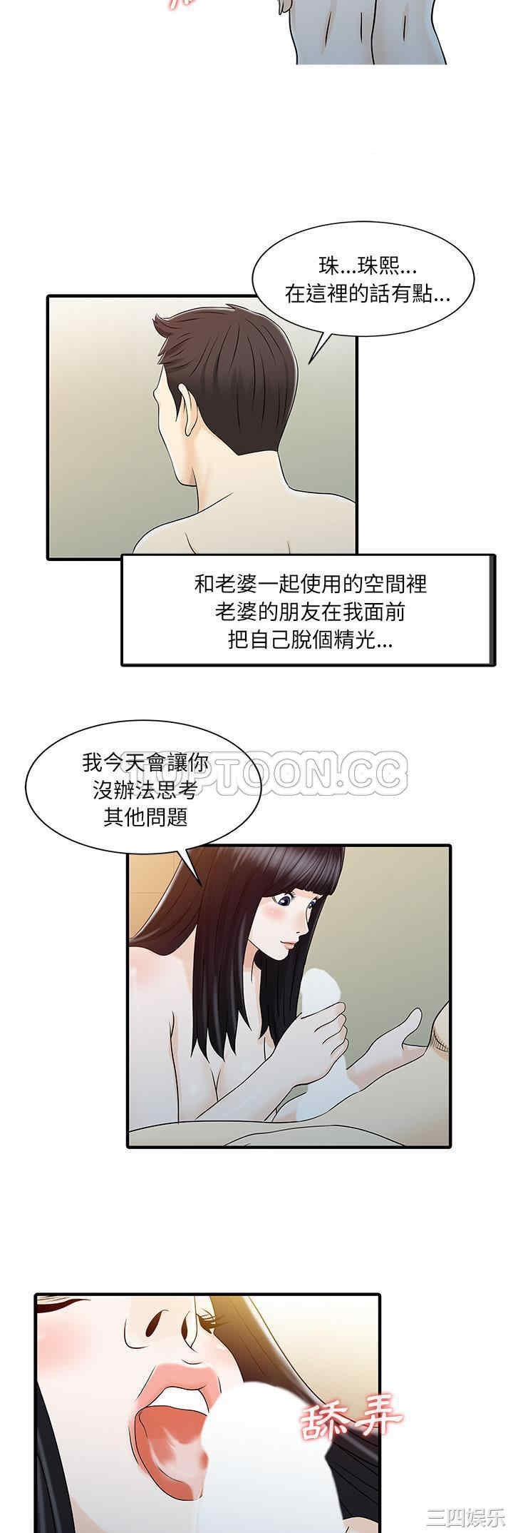 韩国漫画两个老婆/家有双妻韩漫_两个老婆/家有双妻-第32话在线免费阅读-韩国漫画-第13张图片