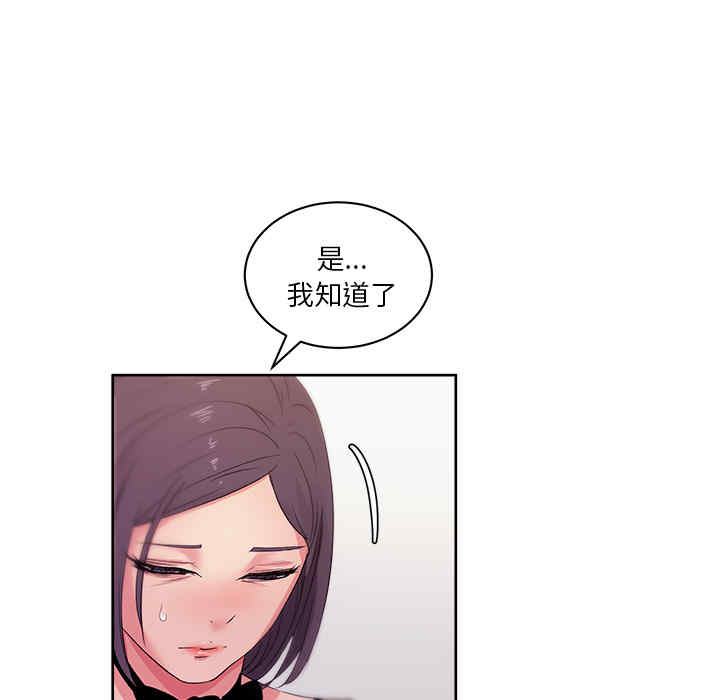 韩国漫画漫画吧的秀晶/漫画社情人韩漫_漫画吧的秀晶/漫画社情人-第18话在线免费阅读-韩国漫画-第14张图片