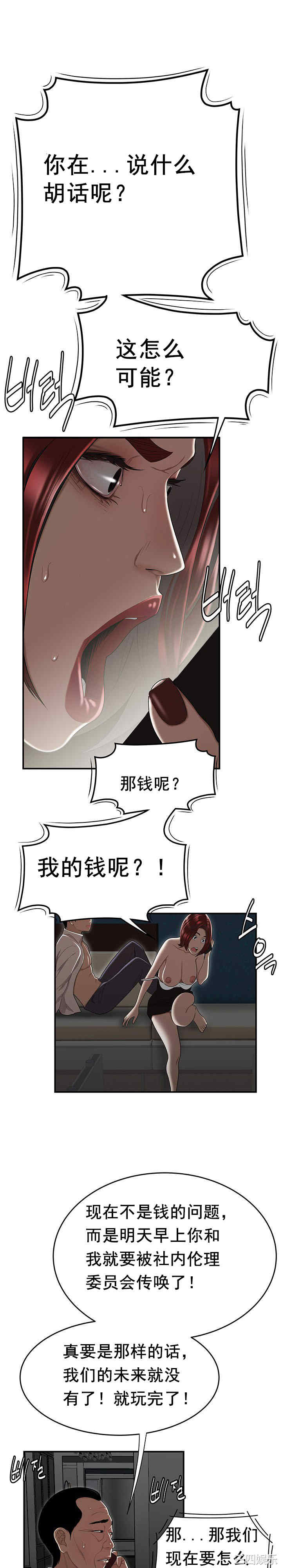 韩国漫画双标韩漫_双标-第7话在线免费阅读-韩国漫画-第12张图片