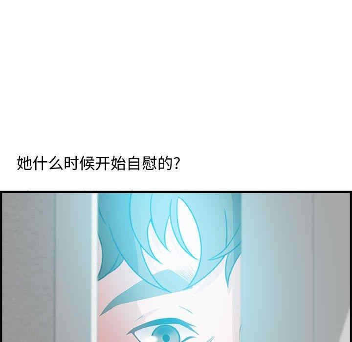 韩国漫画零距离聊天室韩漫_零距离聊天室-第25话在线免费阅读-韩国漫画-第83张图片