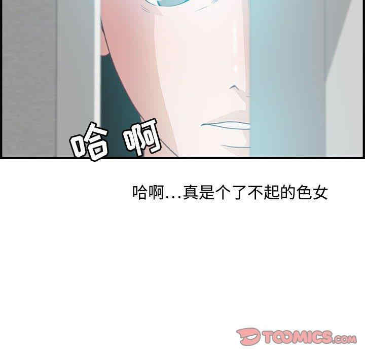 韩国漫画零距离聊天室韩漫_零距离聊天室-第25话在线免费阅读-韩国漫画-第84张图片
