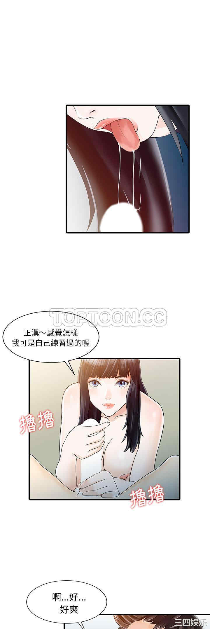 韩国漫画两个老婆/家有双妻韩漫_两个老婆/家有双妻-第32话在线免费阅读-韩国漫画-第15张图片