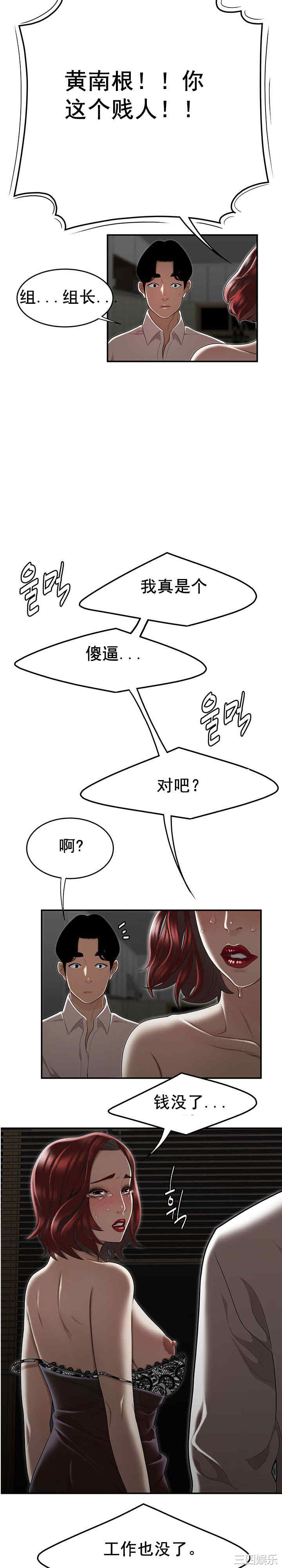 韩国漫画双标韩漫_双标-第7话在线免费阅读-韩国漫画-第14张图片