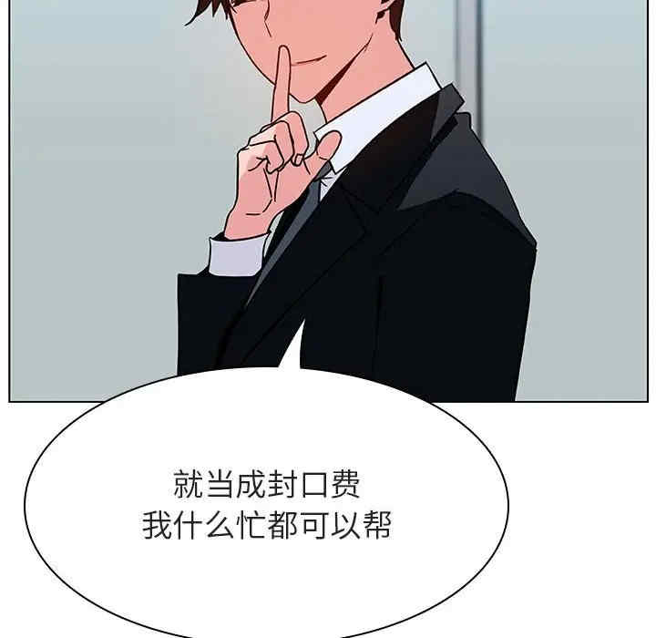 韩国漫画与上司的密约/秘密合约韩漫_与上司的密约/秘密合约-第33话在线免费阅读-韩国漫画-第175张图片