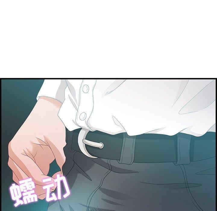 韩国漫画零距离聊天室韩漫_零距离聊天室-第25话在线免费阅读-韩国漫画-第85张图片