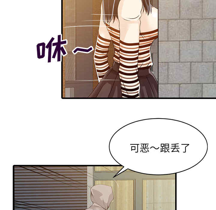韩国漫画两个老婆/家有双妻韩漫_两个老婆/家有双妻-第10话在线免费阅读-韩国漫画-第33张图片
