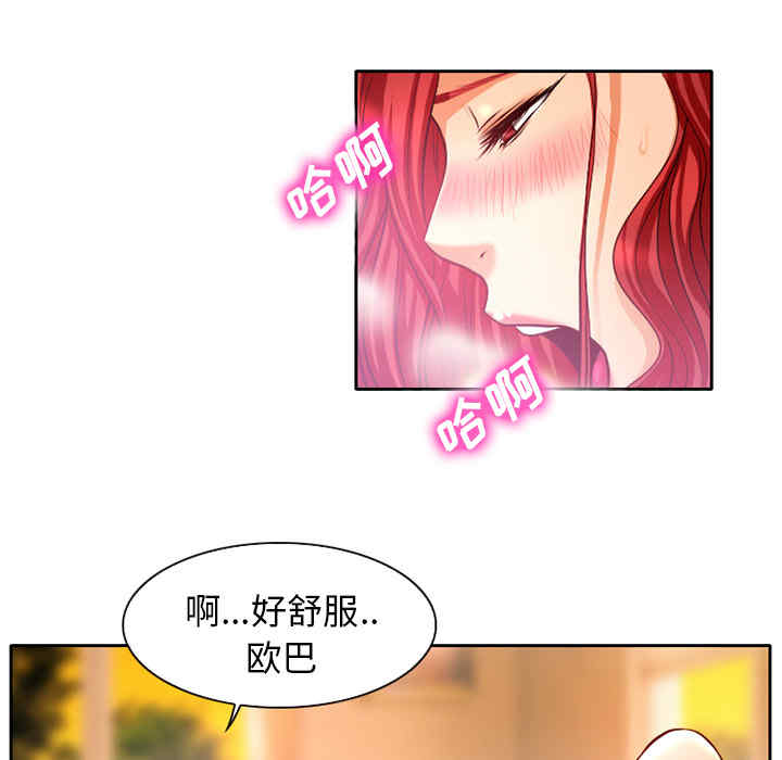 韩国漫画雷普利爱情韩漫_雷普利爱情-第一话在线免费阅读-韩国漫画-第81张图片