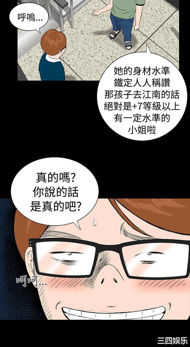 韩国漫画楼凤韩漫_楼凤-第3话在线免费阅读-韩国漫画-第12张图片