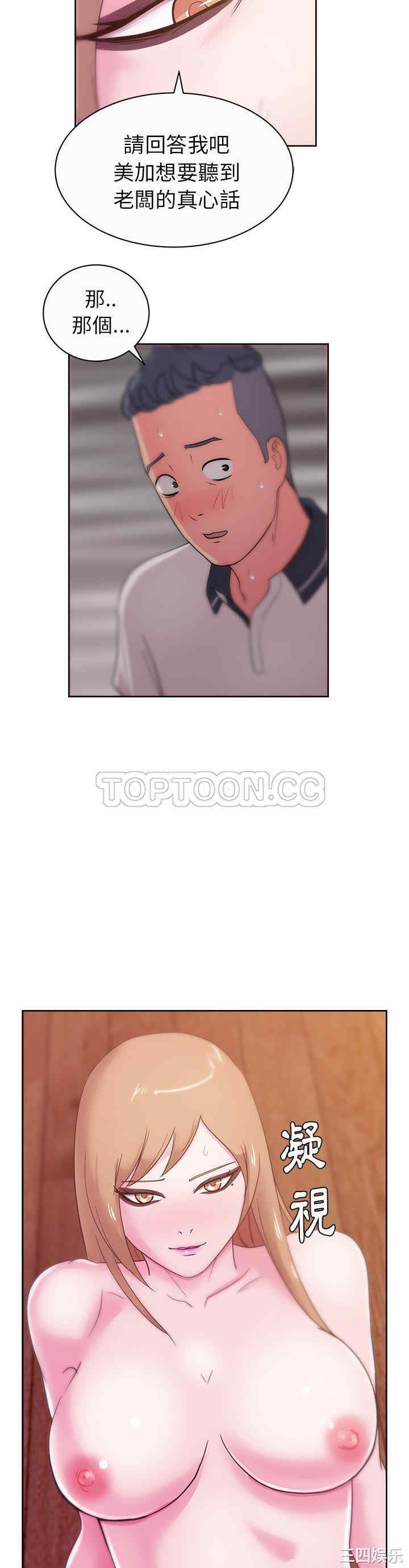 韩国漫画漫画吧的秀晶/漫画社情人韩漫_漫画吧的秀晶/漫画社情人-第34话在线免费阅读-韩国漫画-第30张图片