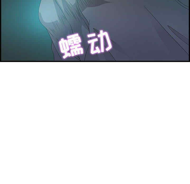 韩国漫画零距离聊天室韩漫_零距离聊天室-第25话在线免费阅读-韩国漫画-第86张图片