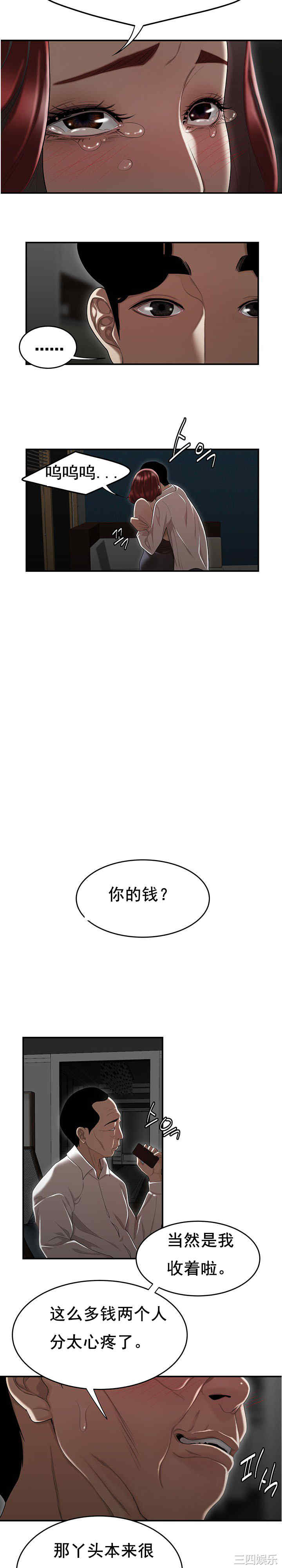 韩国漫画双标韩漫_双标-第7话在线免费阅读-韩国漫画-第15张图片