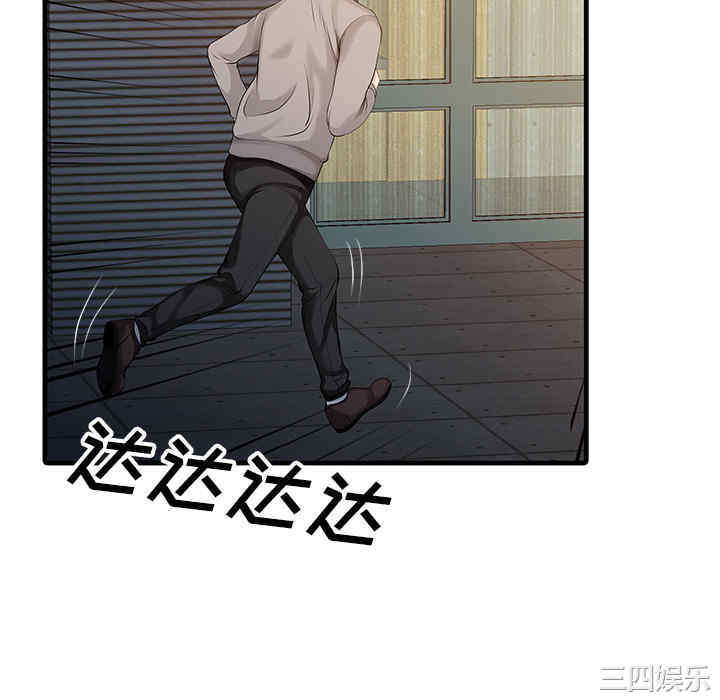 韩国漫画两个老婆/家有双妻韩漫_两个老婆/家有双妻-第10话在线免费阅读-韩国漫画-第34张图片