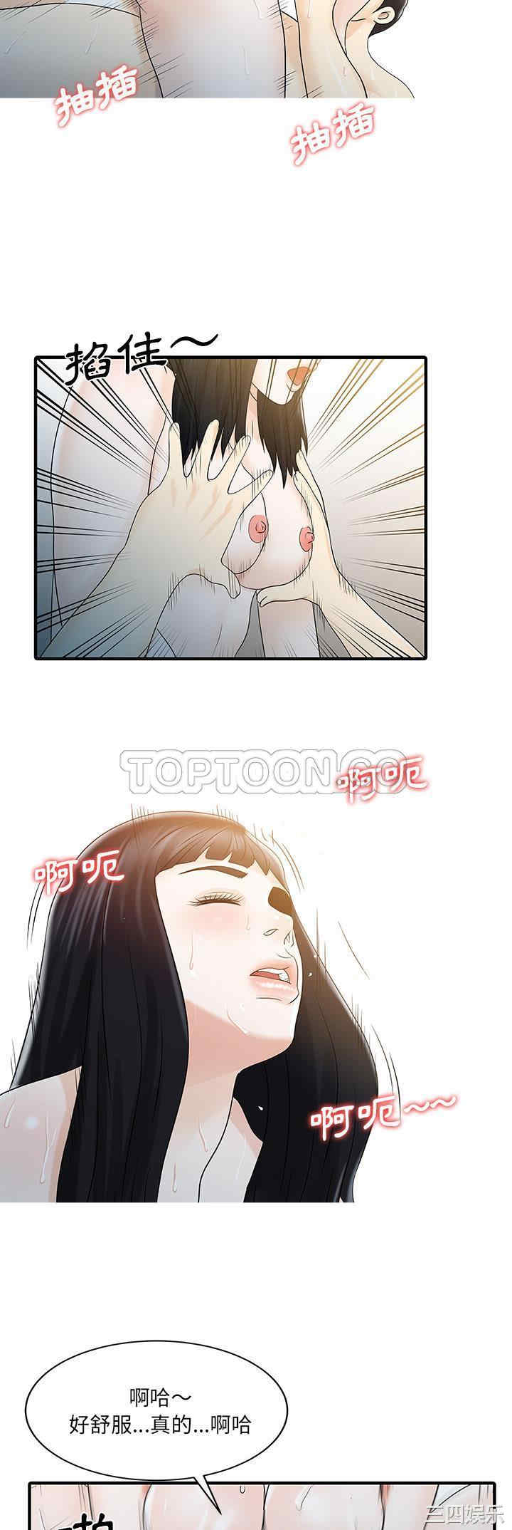 韩国漫画两个老婆/家有双妻韩漫_两个老婆/家有双妻-第32话在线免费阅读-韩国漫画-第17张图片