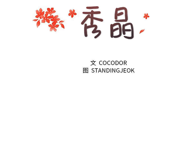 韩国漫画漫画吧的秀晶/漫画社情人韩漫_漫画吧的秀晶/漫画社情人-第18话在线免费阅读-韩国漫画-第23张图片