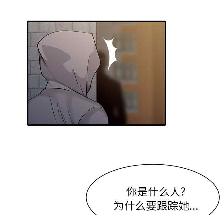 韩国漫画两个老婆/家有双妻韩漫_两个老婆/家有双妻-第10话在线免费阅读-韩国漫画-第35张图片