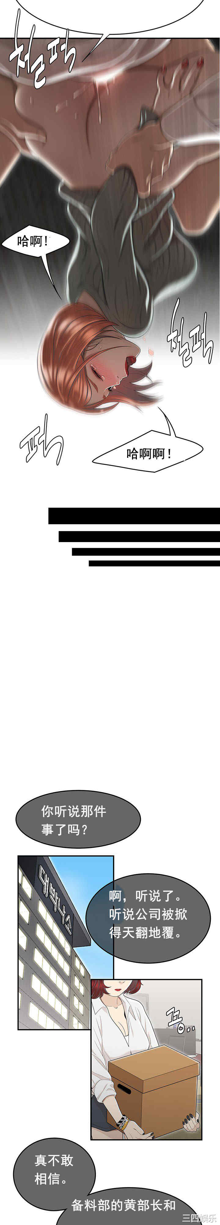 韩国漫画双标韩漫_双标-第7话在线免费阅读-韩国漫画-第17张图片