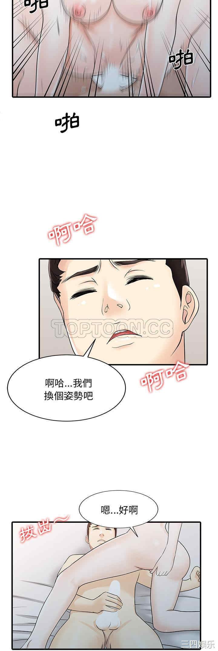 韩国漫画两个老婆/家有双妻韩漫_两个老婆/家有双妻-第32话在线免费阅读-韩国漫画-第18张图片
