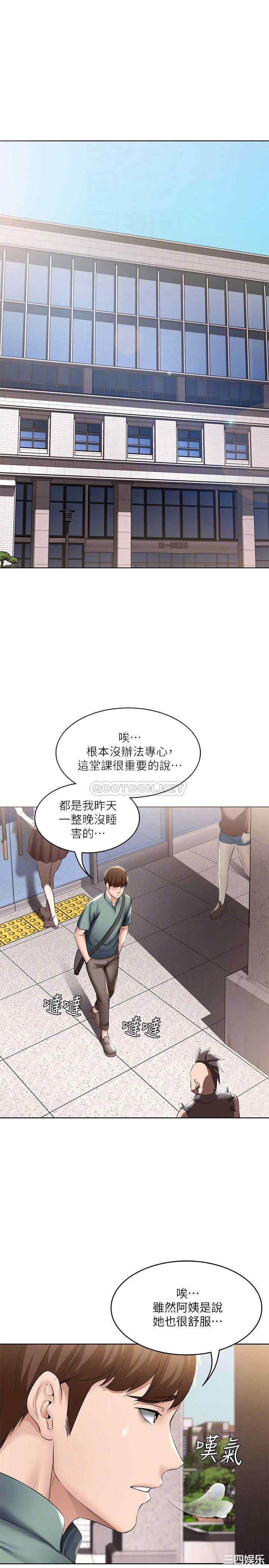 韩国漫画韩漫_寄宿日记-第44话在线免费阅读-韩国漫画-第4张图片