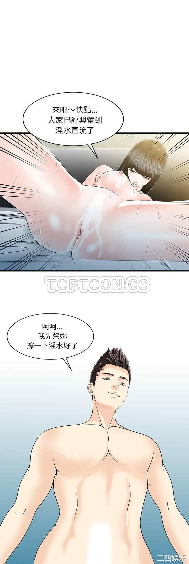韩国漫画两个老婆/家有双妻韩漫_两个老婆/家有双妻-第32话在线免费阅读-韩国漫画-第19张图片