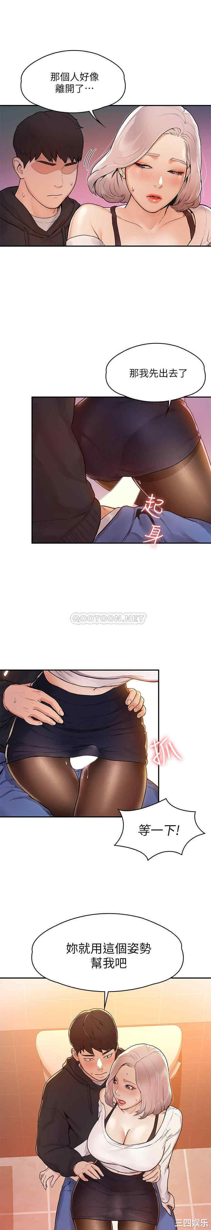 韩国漫画韩漫_大学棒棒堂-第4话在线免费阅读-韩国漫画-第27张图片