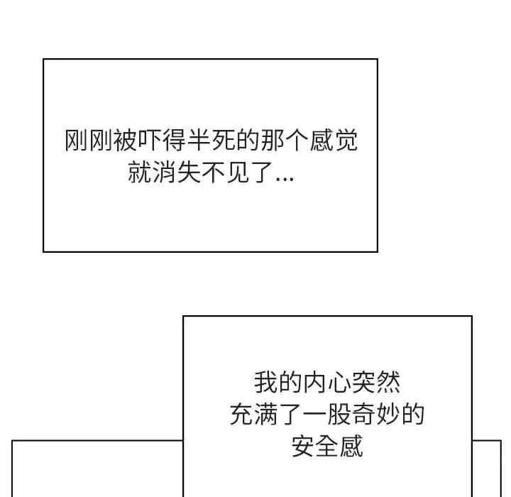 韩国漫画与上司的密约/秘密合约韩漫_与上司的密约/秘密合约-第33话在线免费阅读-韩国漫画-第179张图片