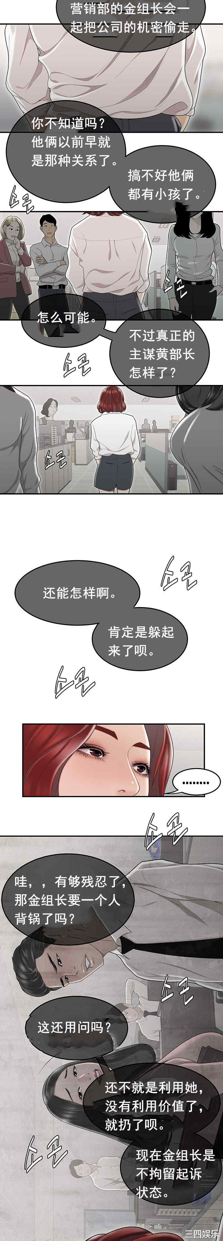韩国漫画双标韩漫_双标-第7话在线免费阅读-韩国漫画-第18张图片