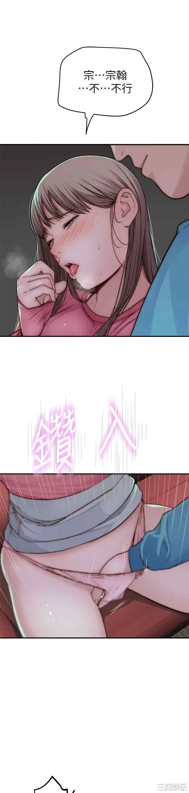 韩国漫画我们的特殊关系韩漫_我们的特殊关系-第69话在线免费阅读-韩国漫画-第40张图片