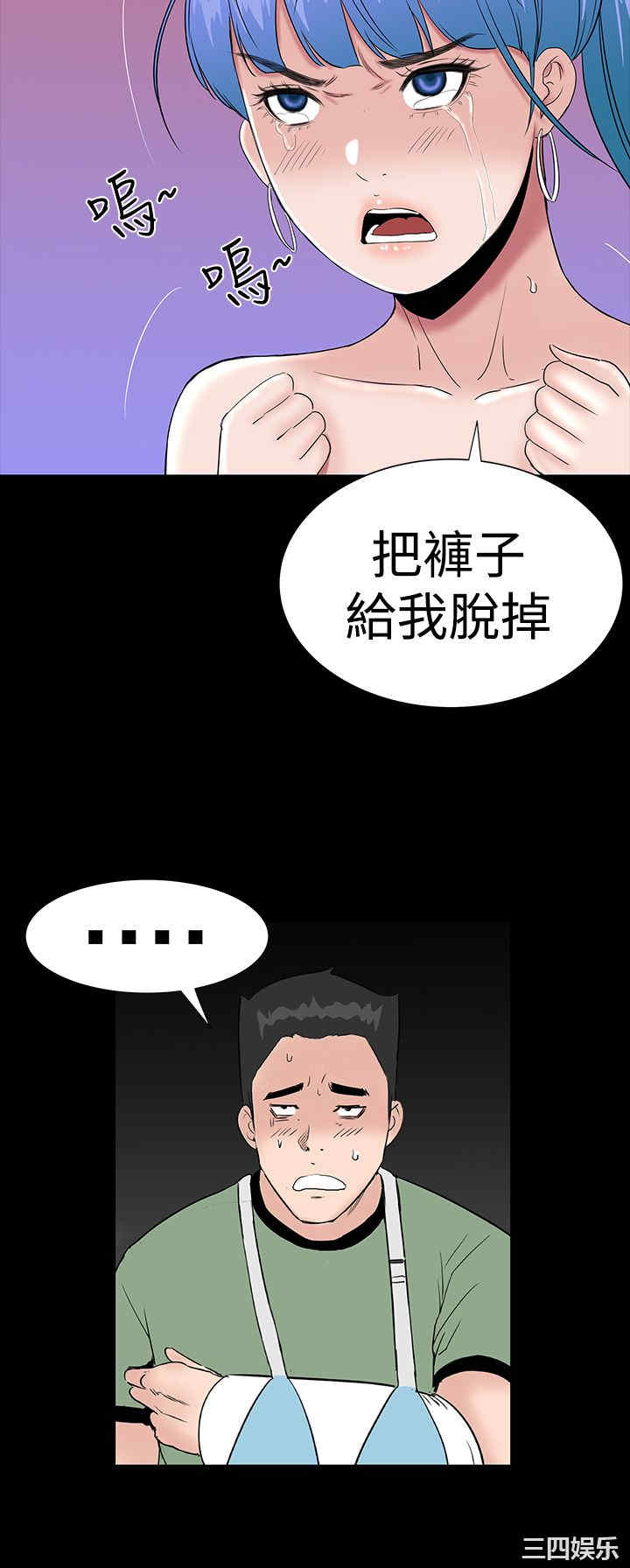 韩国漫画楼凤韩漫_楼凤-第23话在线免费阅读-韩国漫画-第26张图片