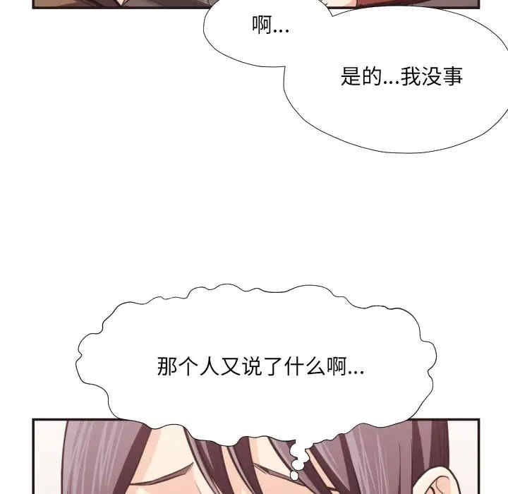 韩国漫画拜托!放过我吧!韩漫_拜托!放过我吧!-第23话在线免费阅读-韩国漫画-第30张图片